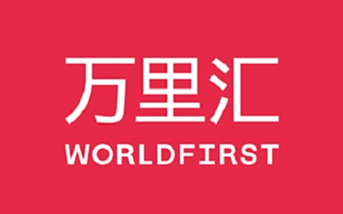 万里汇（WorldFirst）支付平台