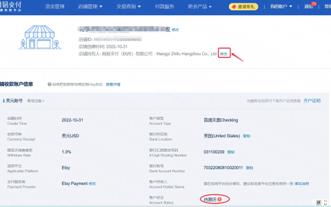 网易跨境支付收款账户状态显示“待激活”怎么办？